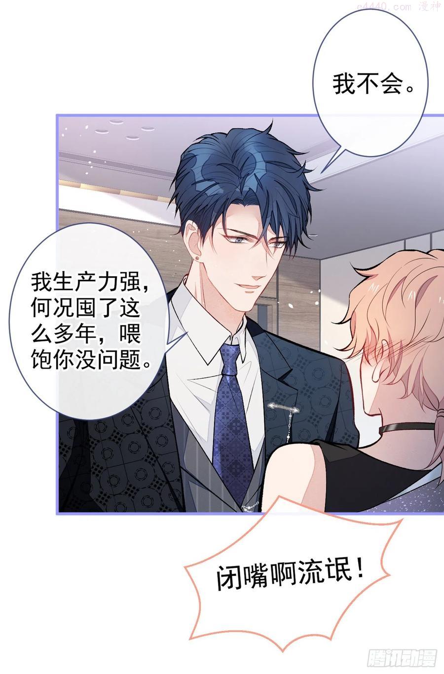 第82话 谁到公司来了？4