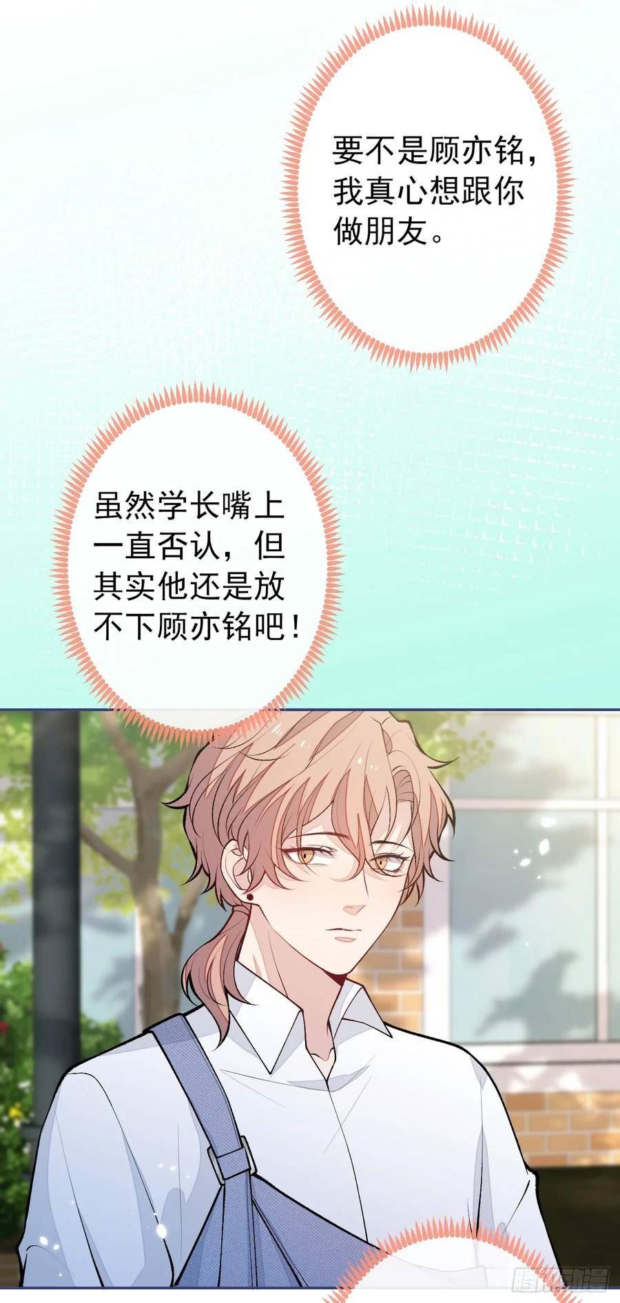 又被男神撩上热搜免费小说漫画,大学篇31 就这？好地方？4图