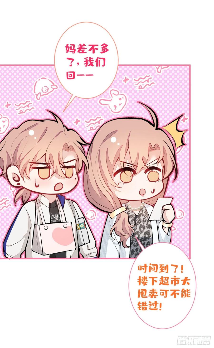又被男神撩上热搜免费小说漫画,第54话 骚得太厉害了4图