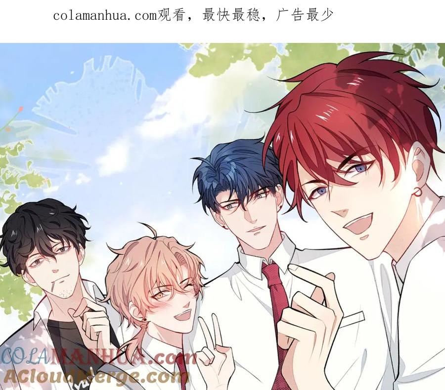 又被男神撩上热搜小说全文免费阅读笔趣阁漫画,大学篇47 海望番外（下）1图