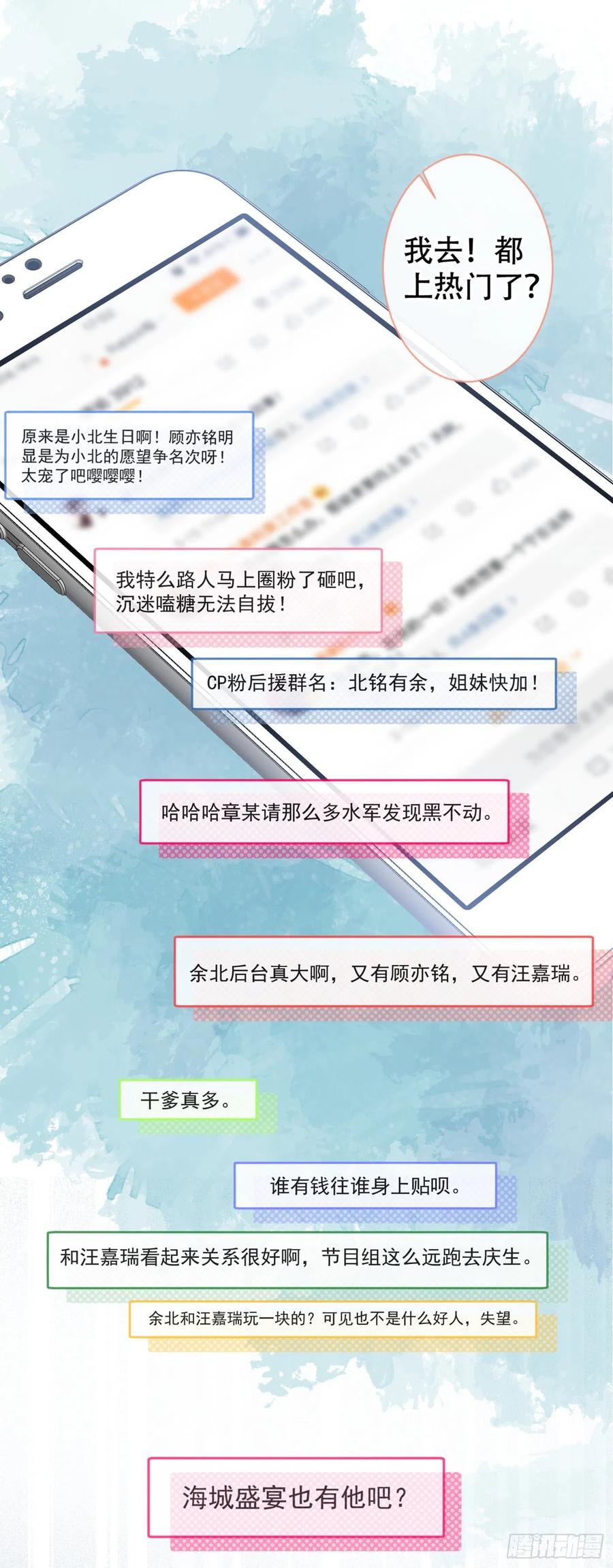 第42话 温泉池边的生日礼物4