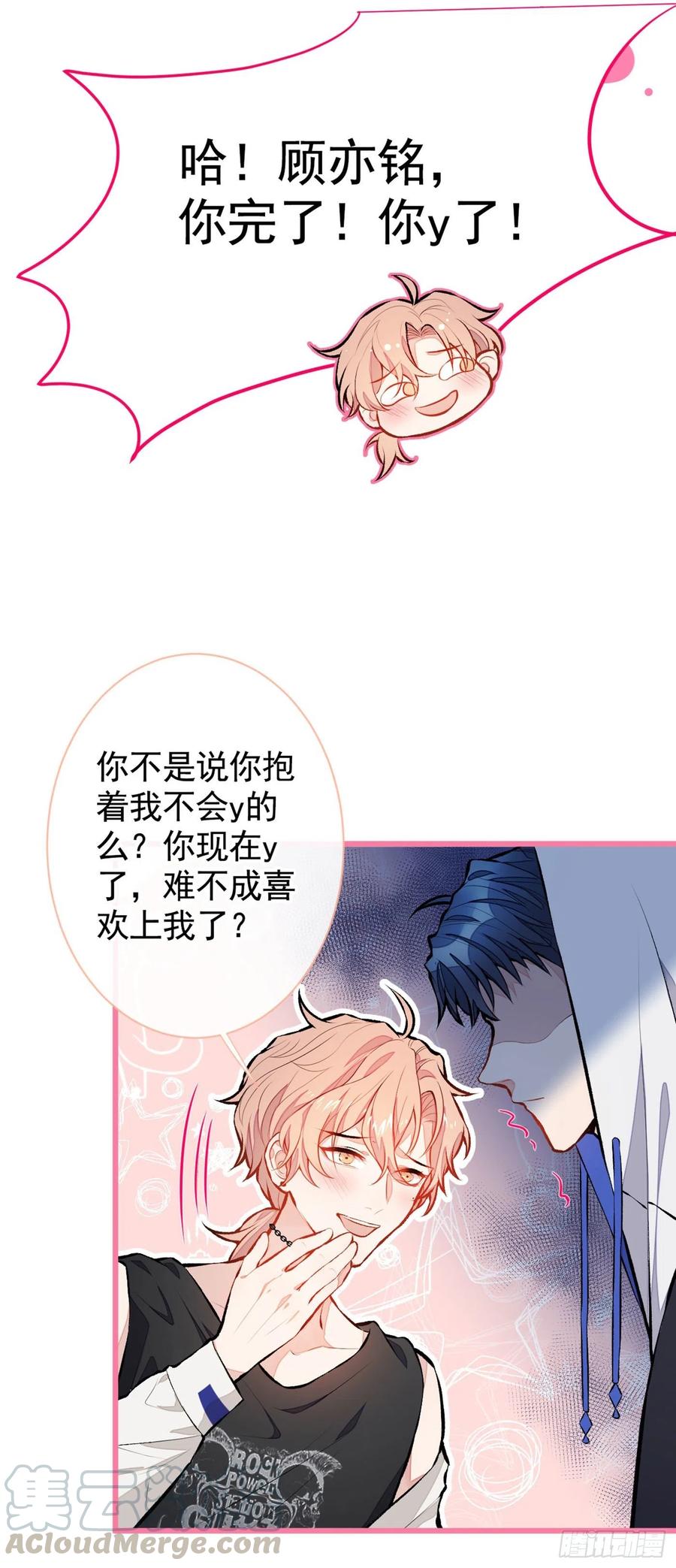 第19话 把你骚弯了？2