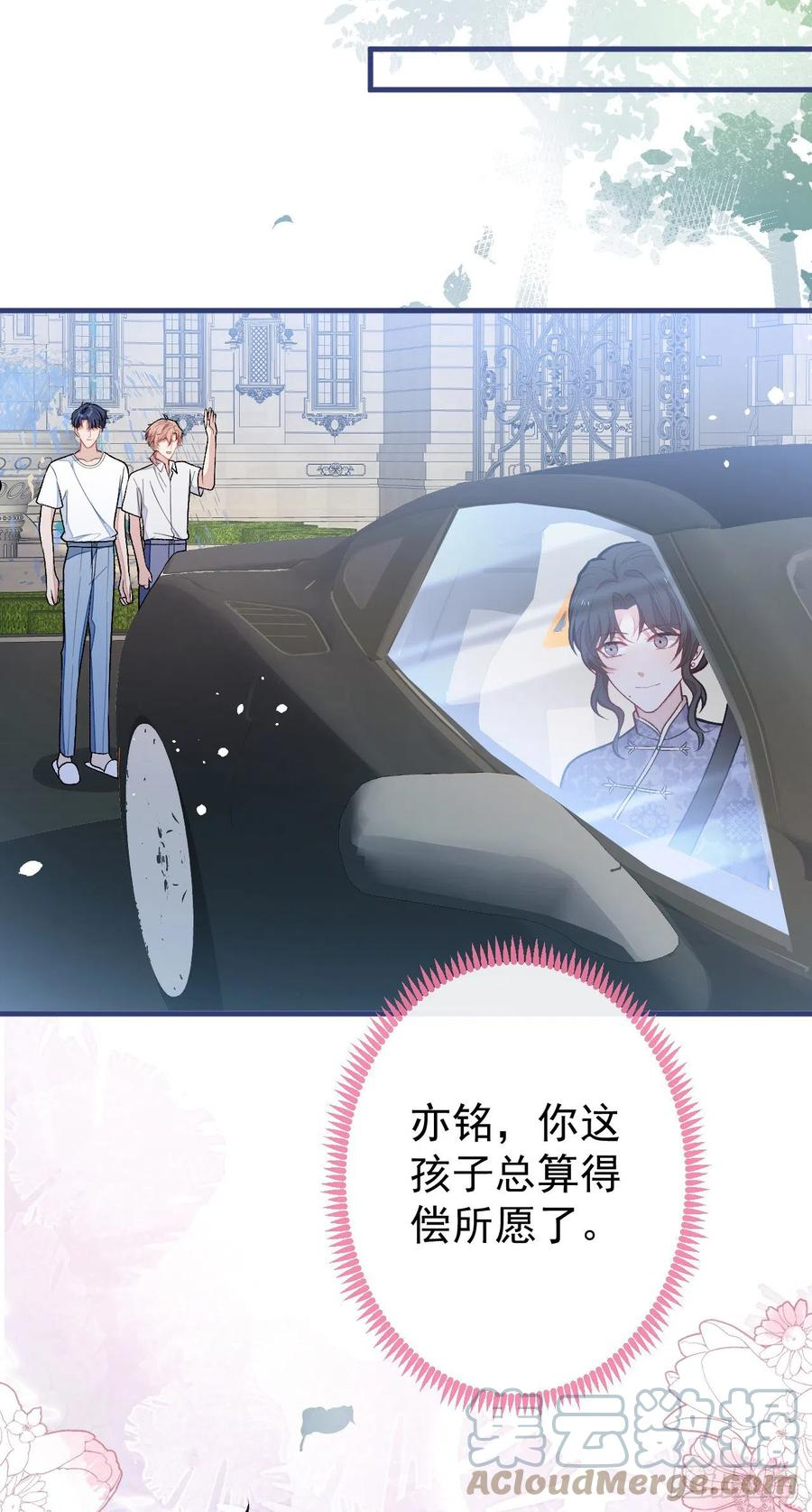又被男神撩上热搜晋江漫画,第139话 来，牵老公的手5图