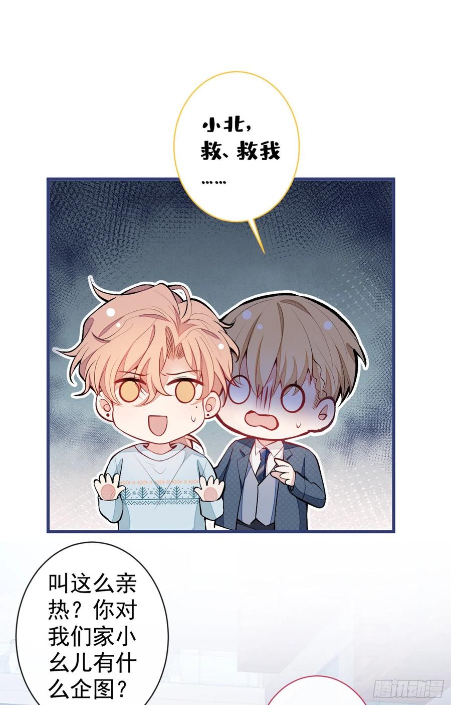 第65话 余北，接受现实吧！1
