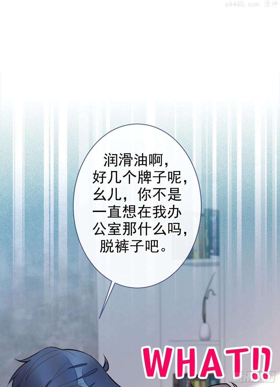 第82话 谁到公司来了？1