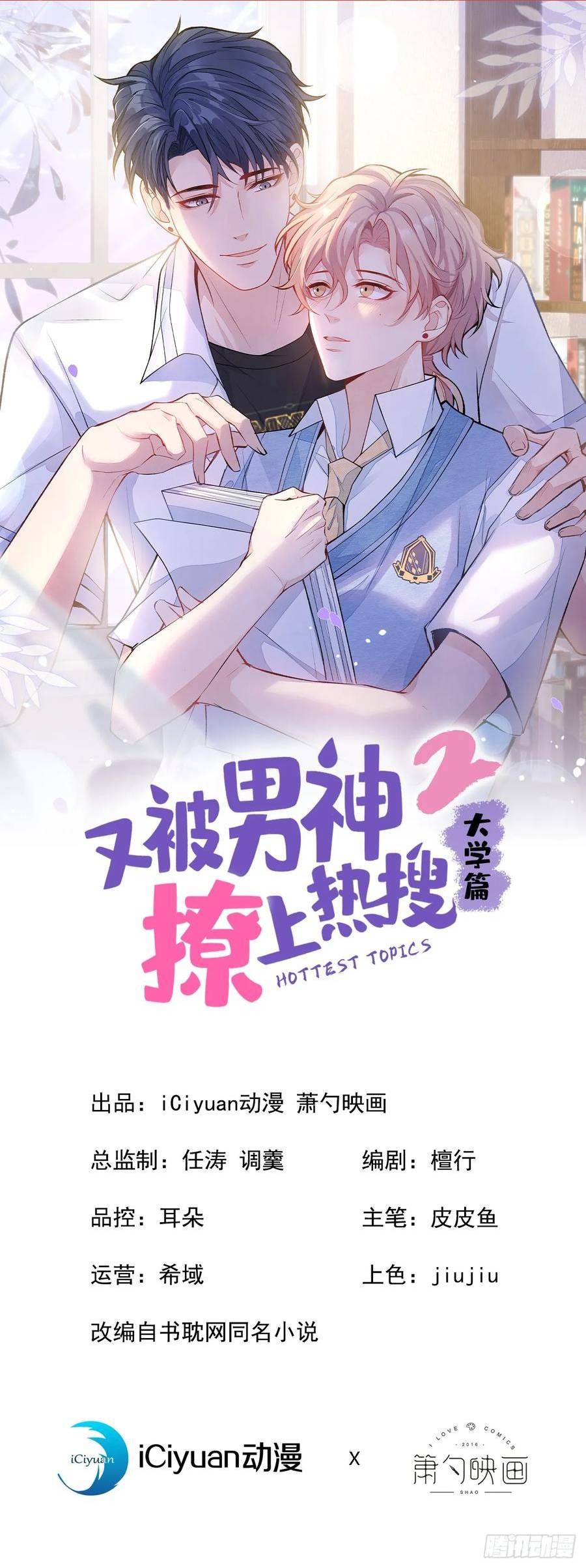 大学篇10 顾亦铭被我撩脸红了1