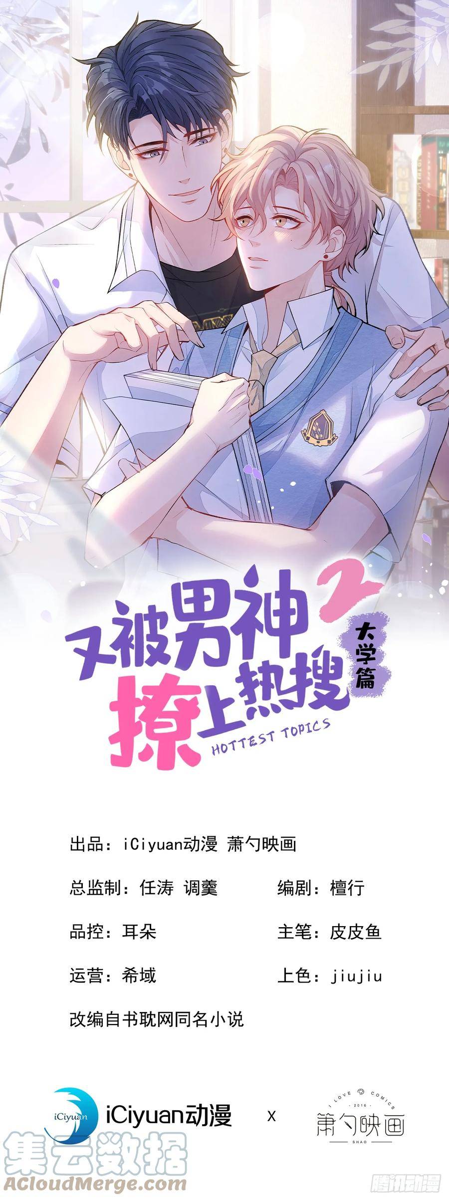大学篇24 又一个老幺？0