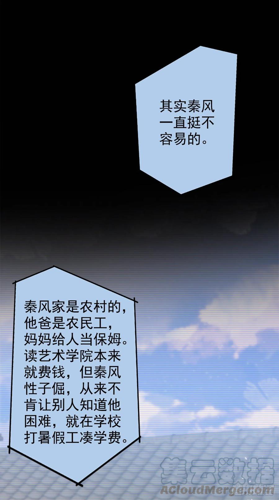 第60话 顾亦铭哭了？2