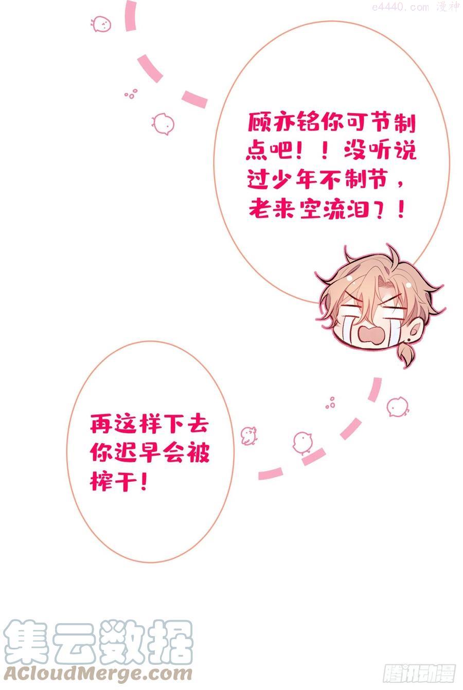 第82话 谁到公司来了？3