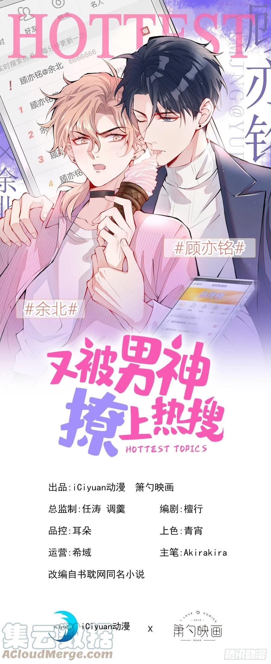 第76话 你把这当玩笑？！0