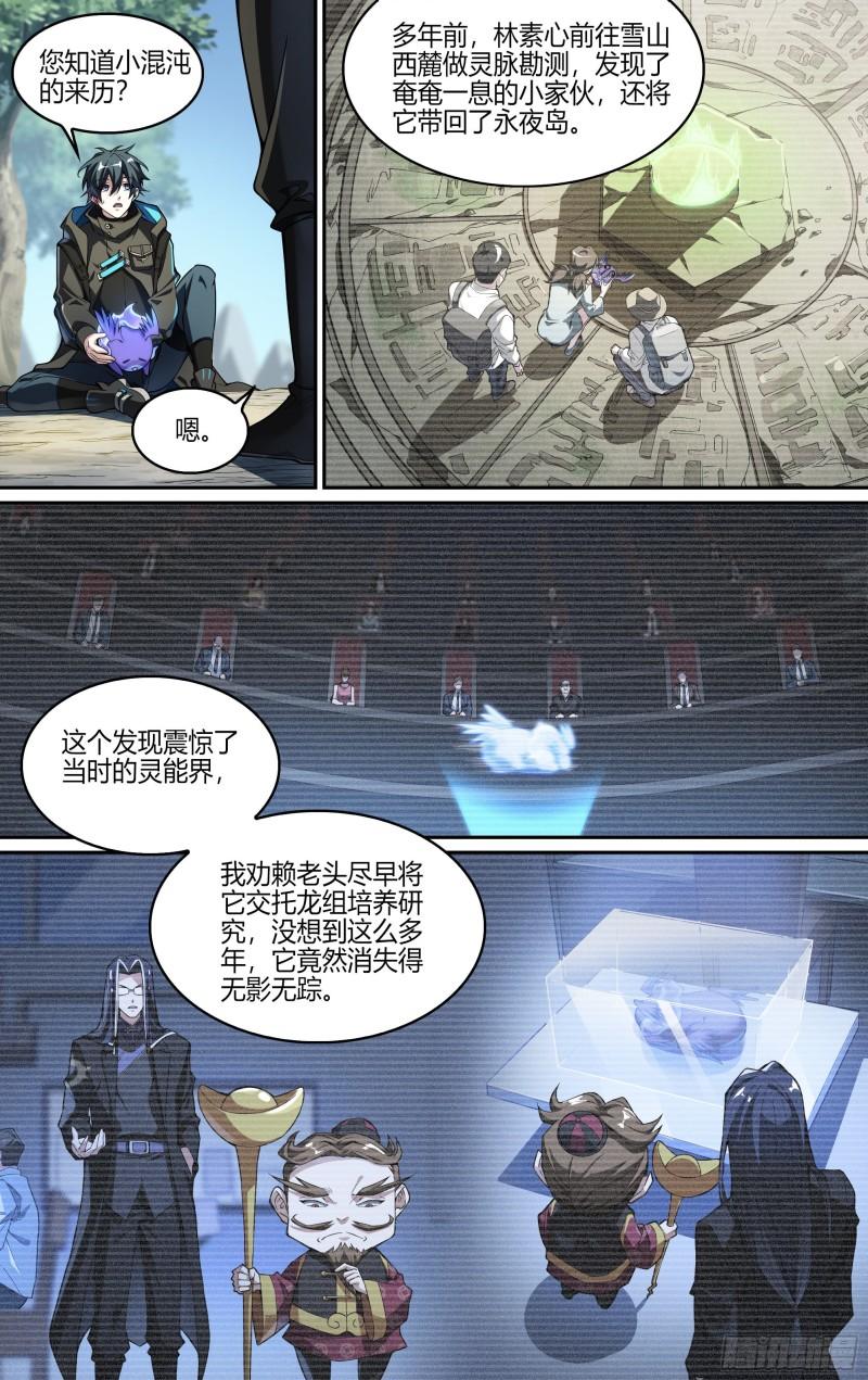 251话.启程（三）2