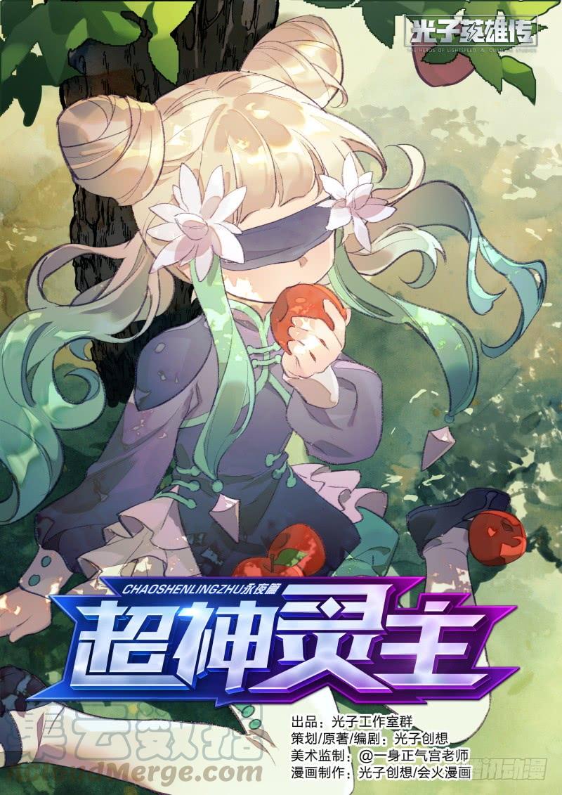105话.禁忌的力量（下）0