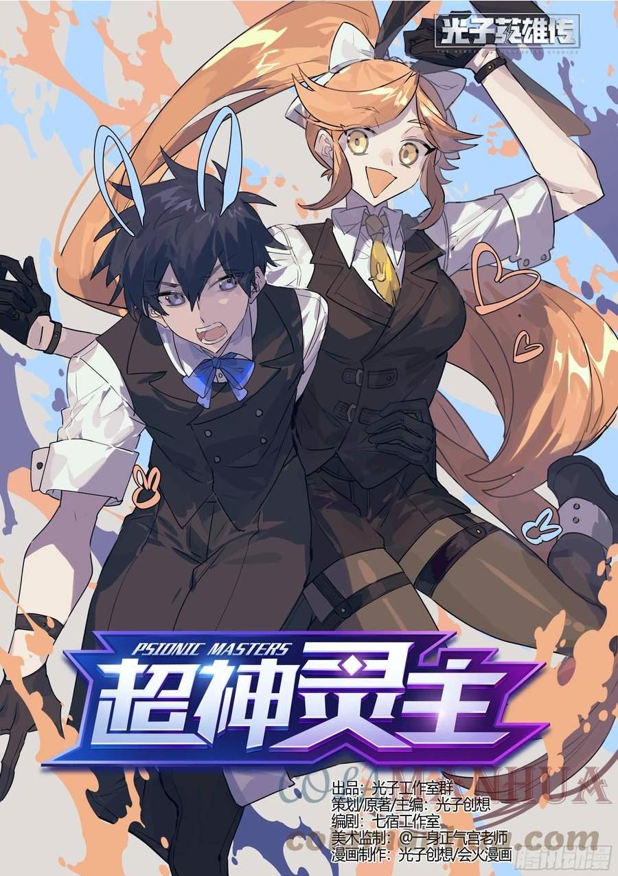 279话.造化之秘（上）0