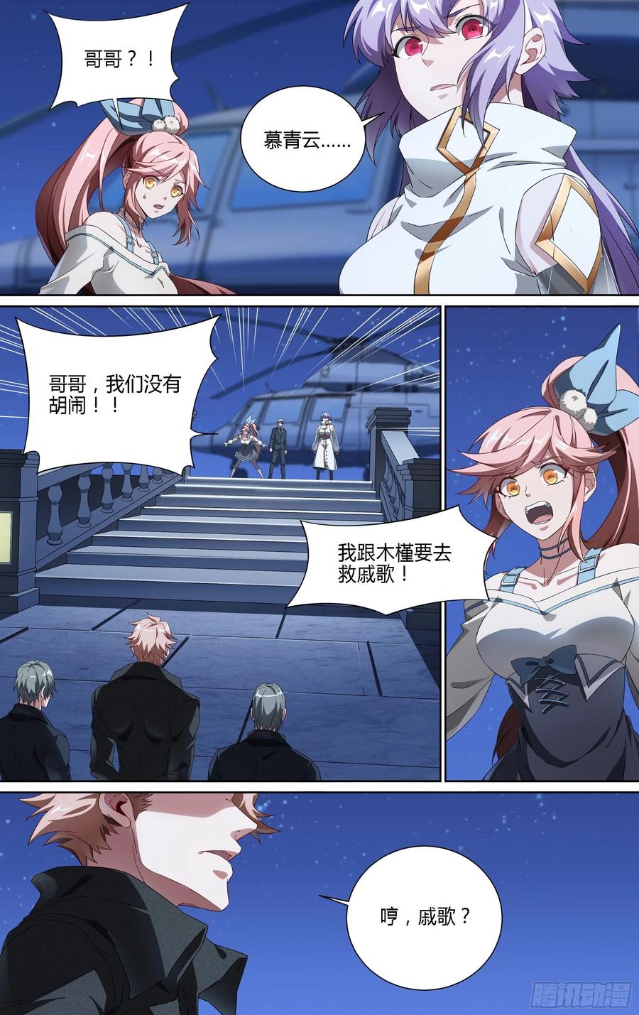 177话.真正的伙伴（上）4