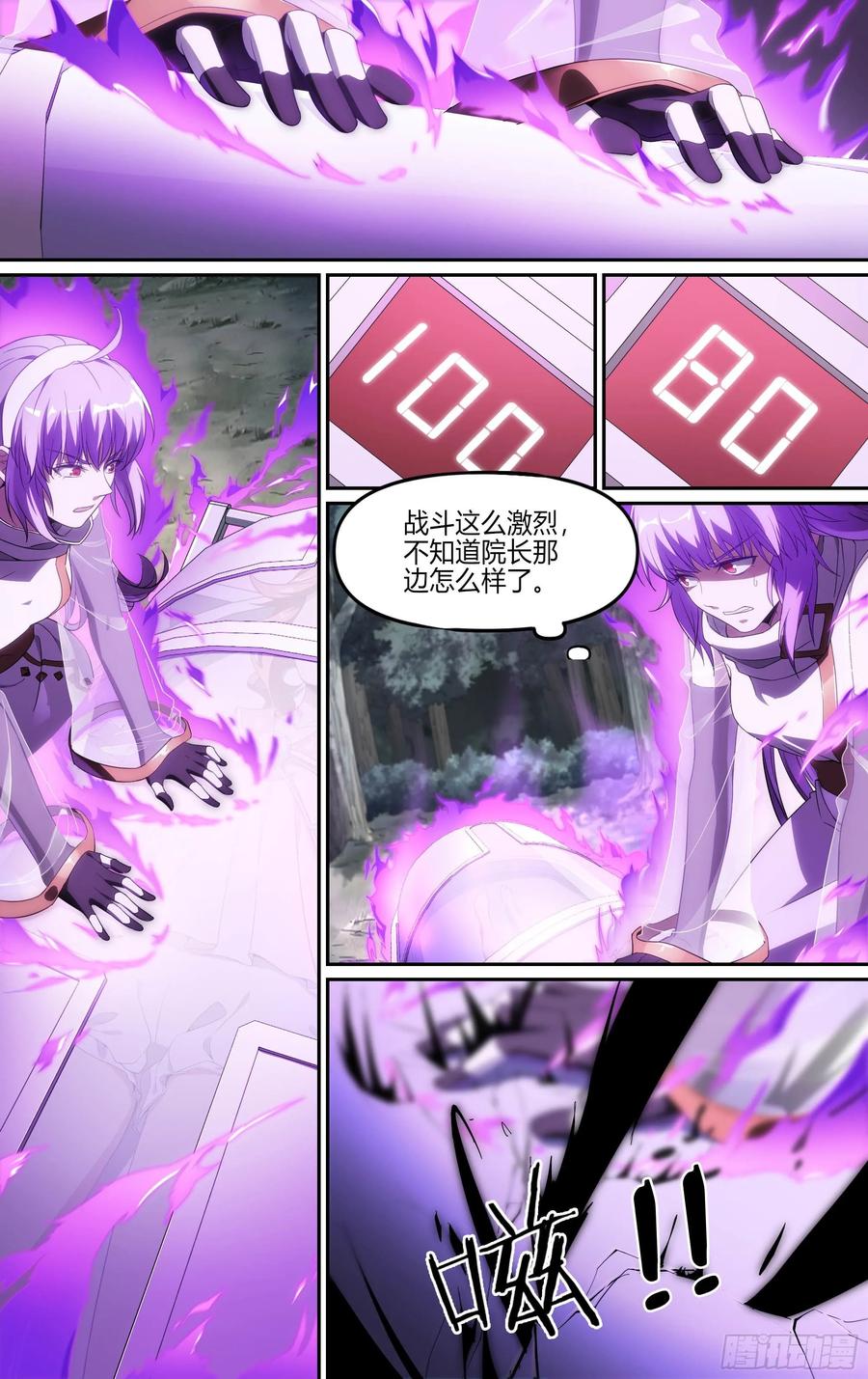 156话.背叛者2