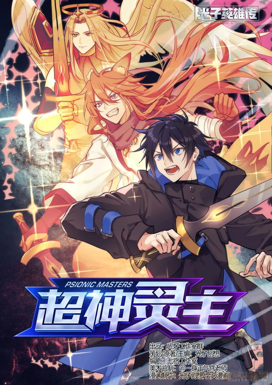 212话.日之蚀（上）0