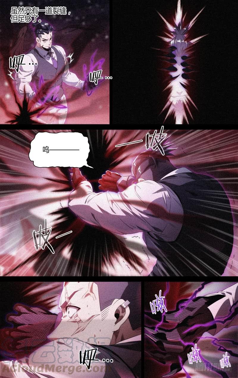 121话.破灭4
