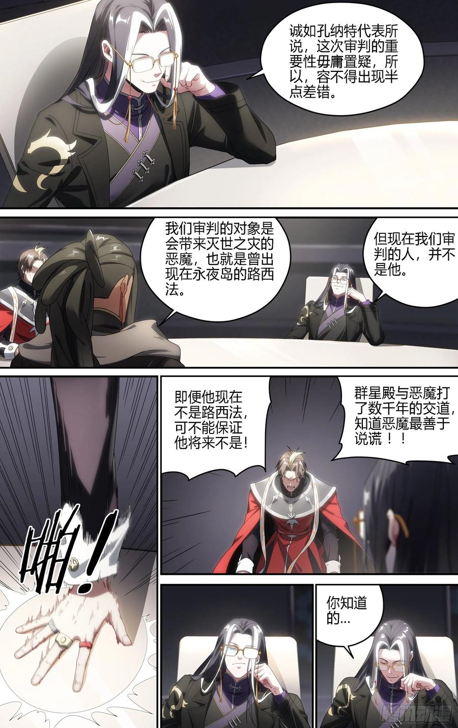 173话.恨与爱的抉择2