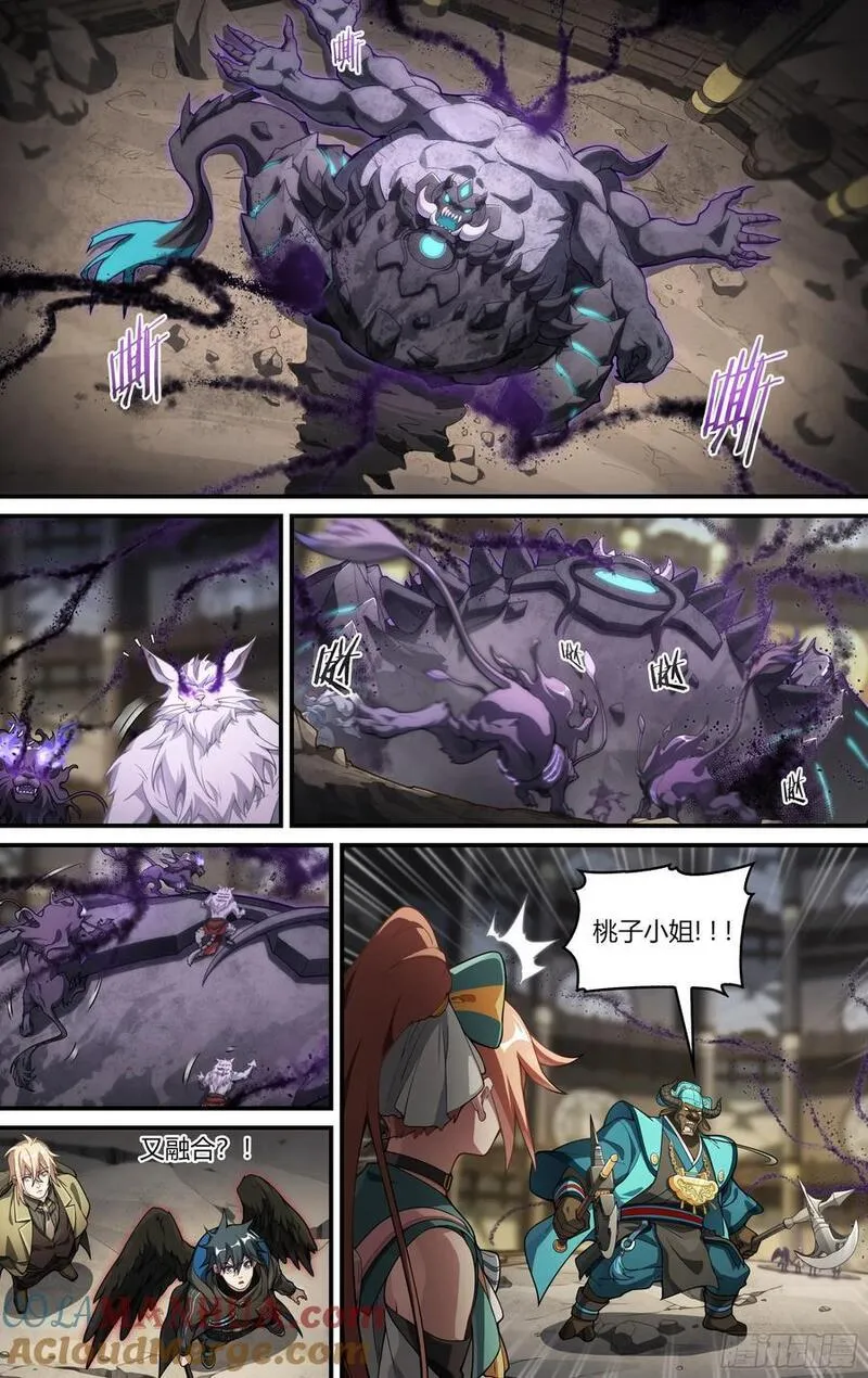 314话.奥义&middot;心火相应（3）4
