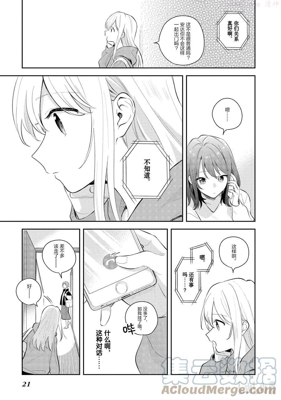 7 岛村 去健身2
