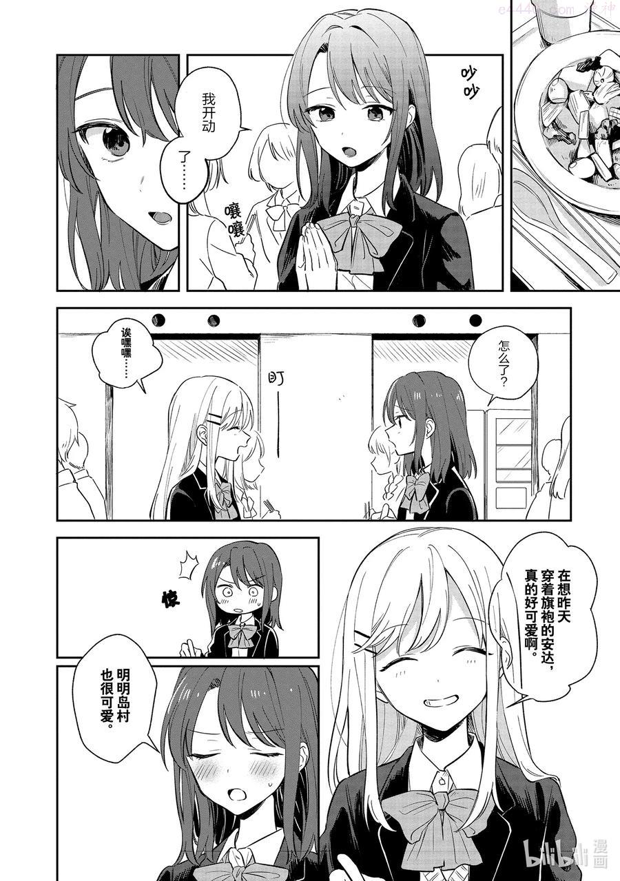 3 安达QUESTION21