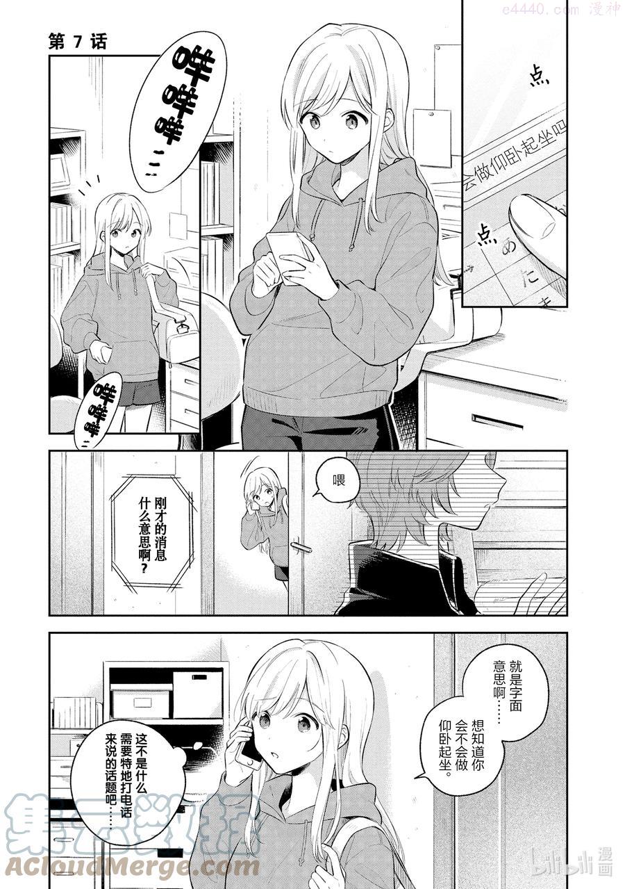 7 岛村 去健身0