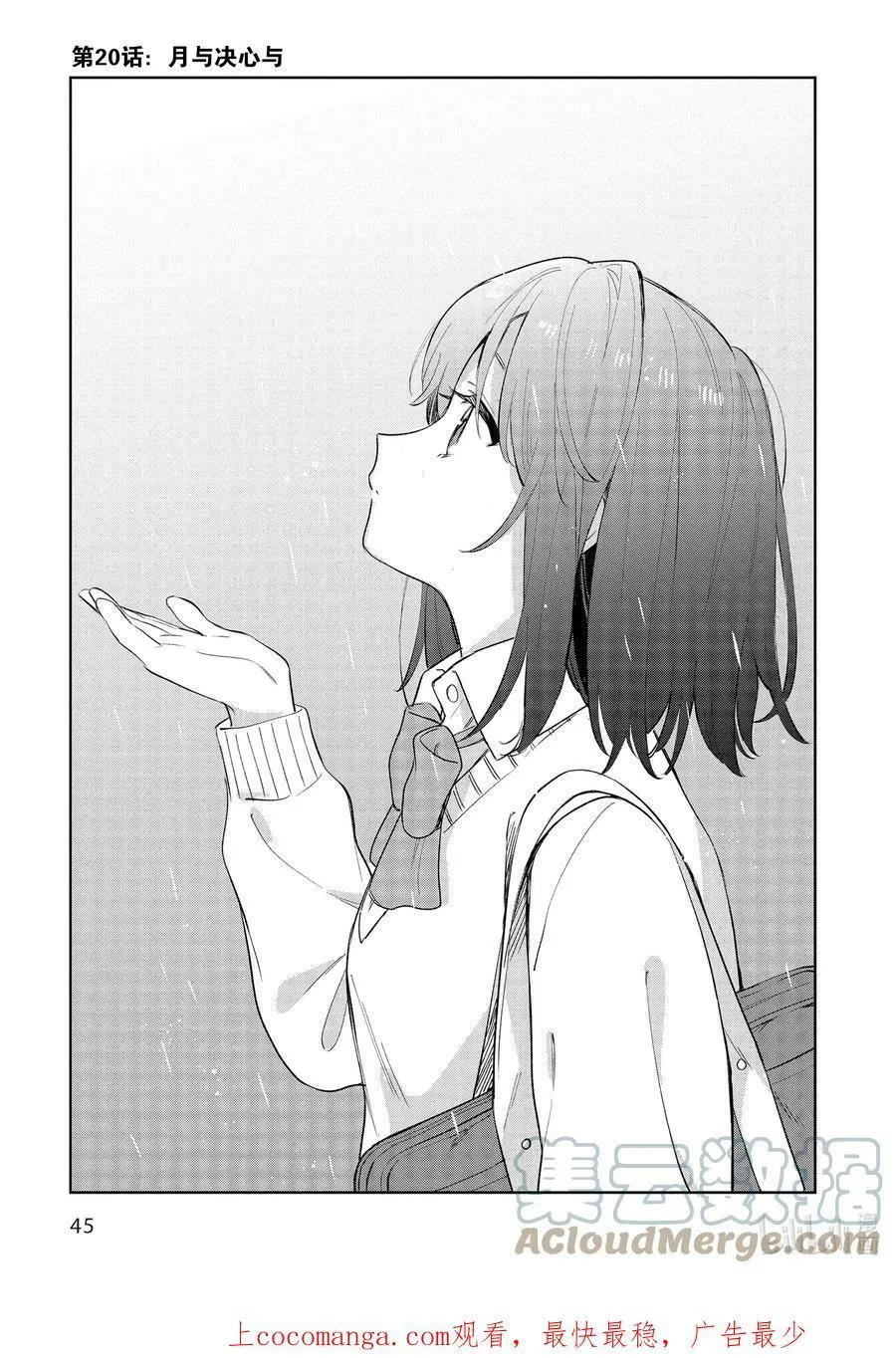 20 月与决心与0