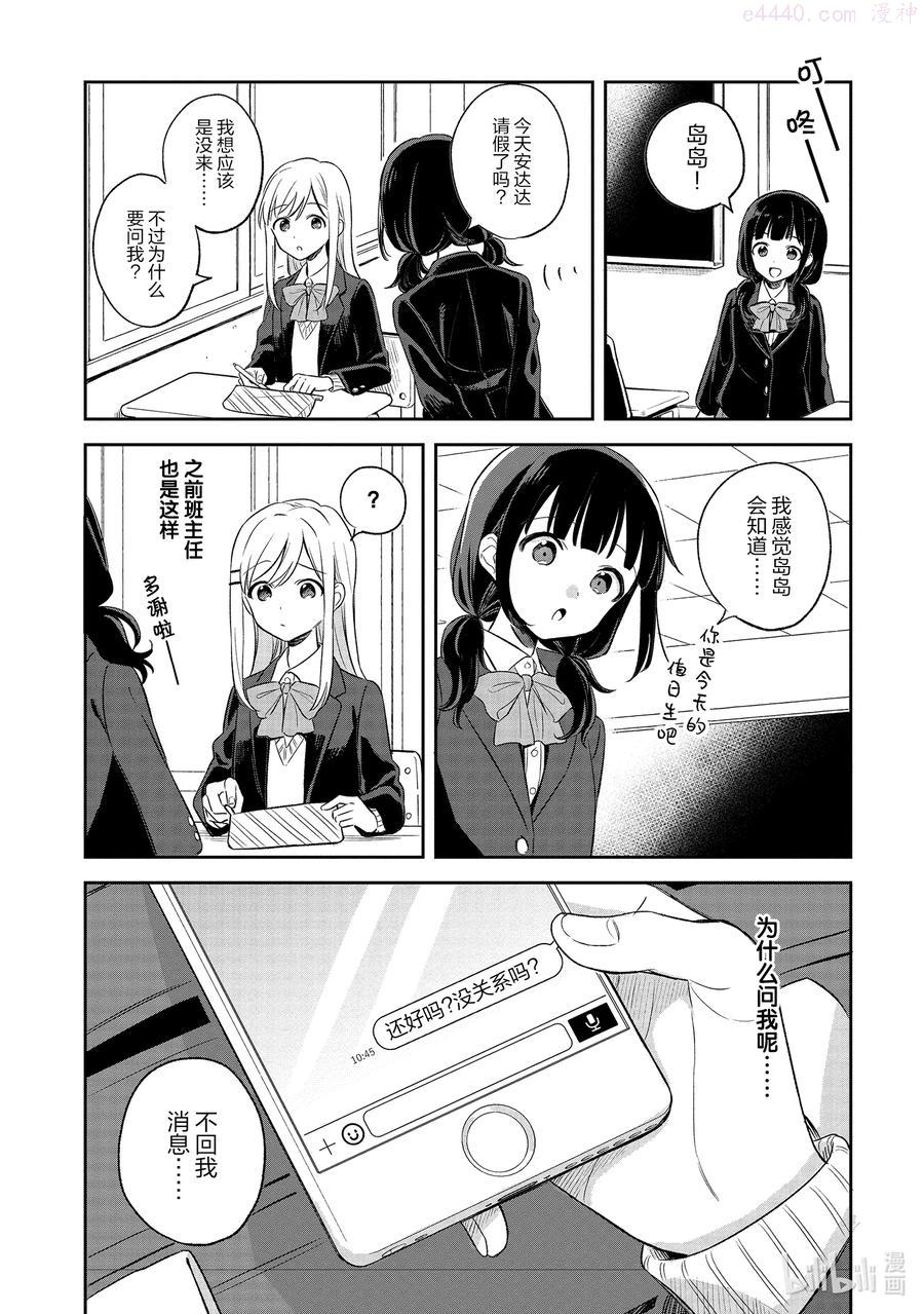4 等腰TRIANGLE3