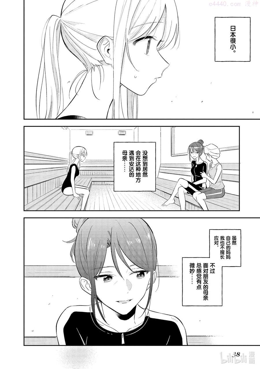 8 岛村 去健身21