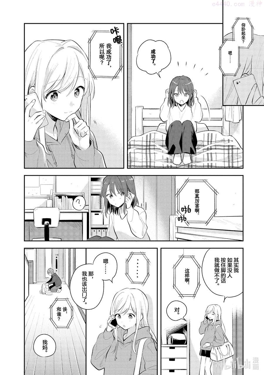 7 岛村 去健身1
