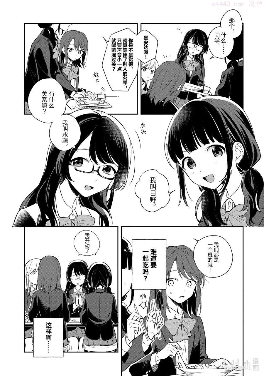 3 安达QUESTION23
