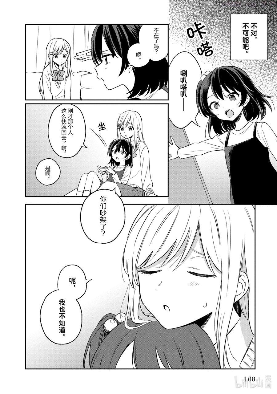 4 等腰TRIANGLE1