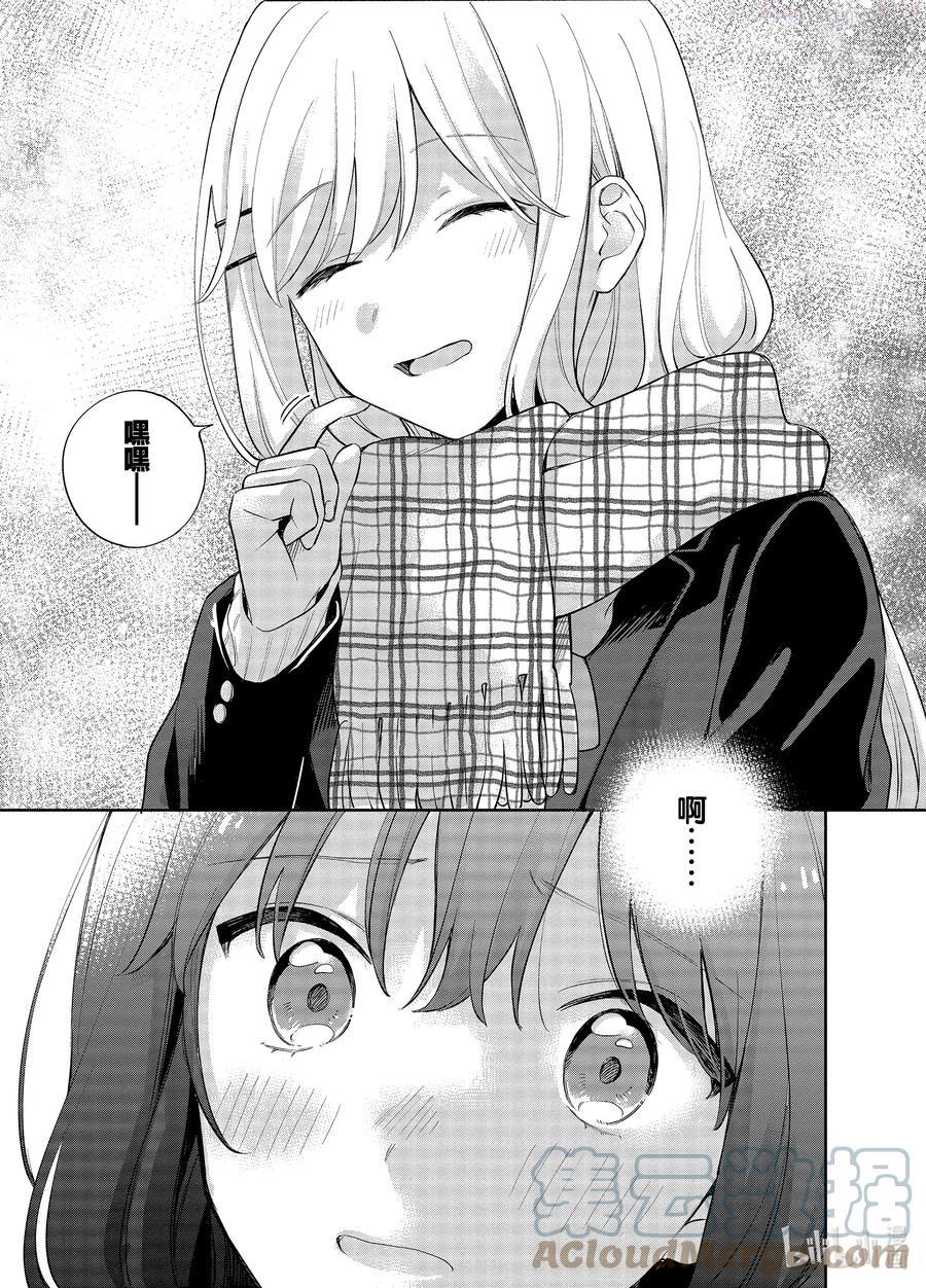 安达与岛村漫画,17 以及拥抱圣母的爱 金盏花3图