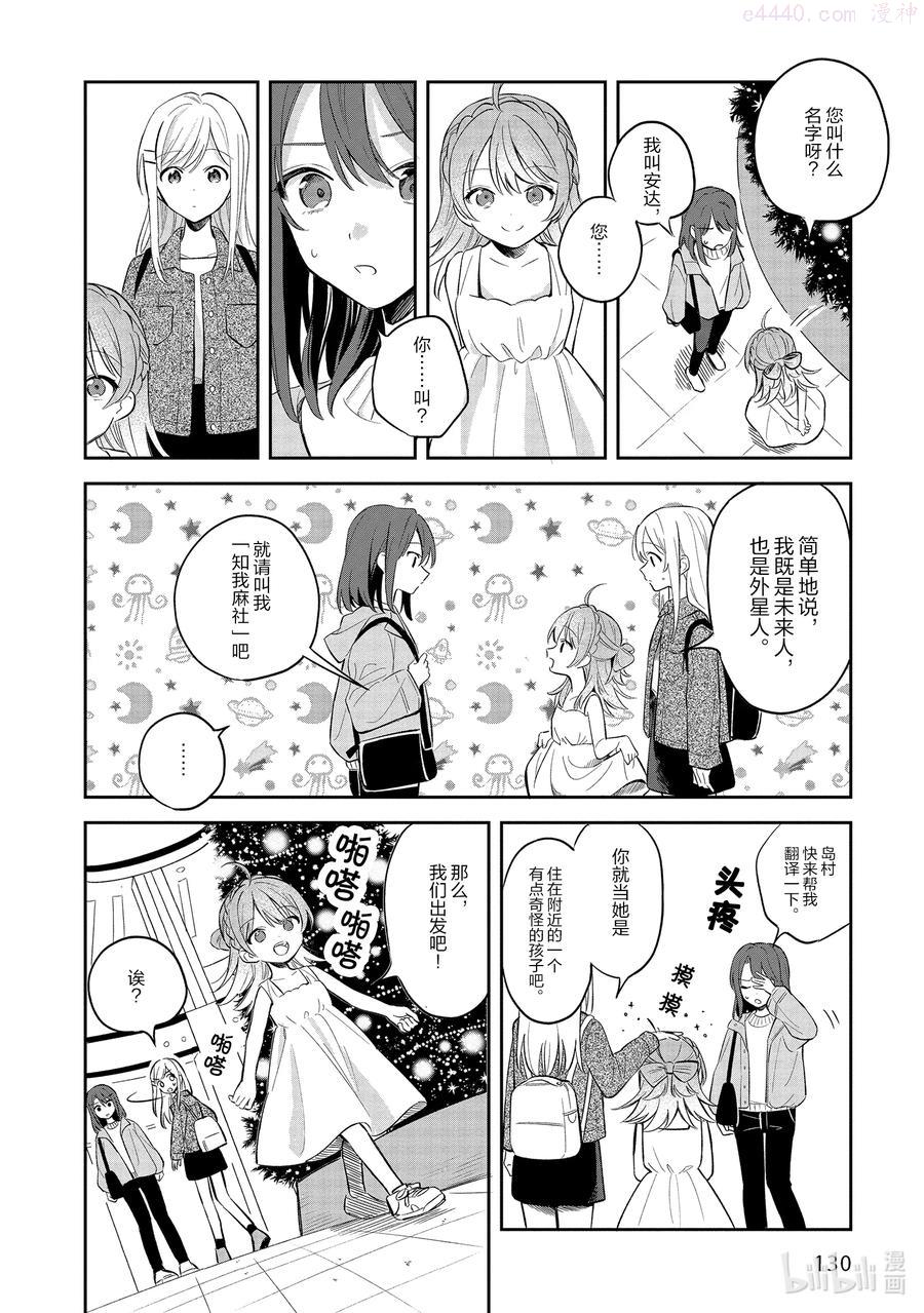 5 等腰TRIANGLE23