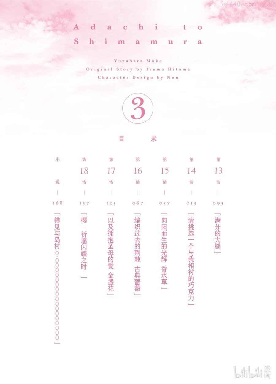 13 满分的大腿3