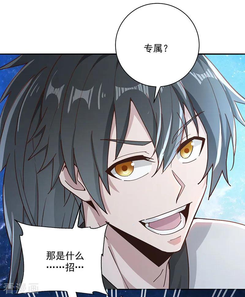第20话 修炼蓄气决2