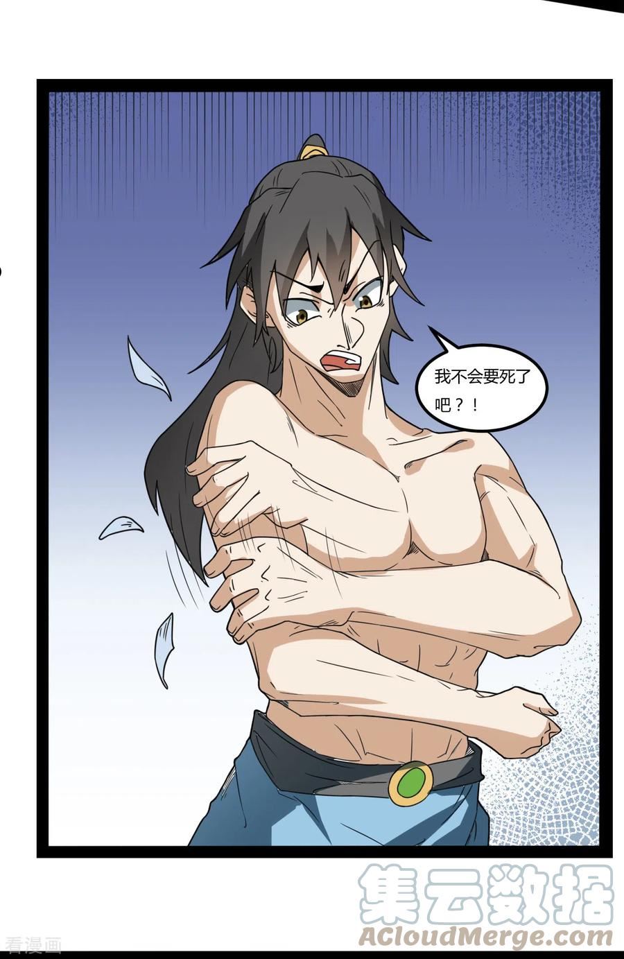 元始不灭诀叶青岚怎么样漫画,第104话 宝物出世3图