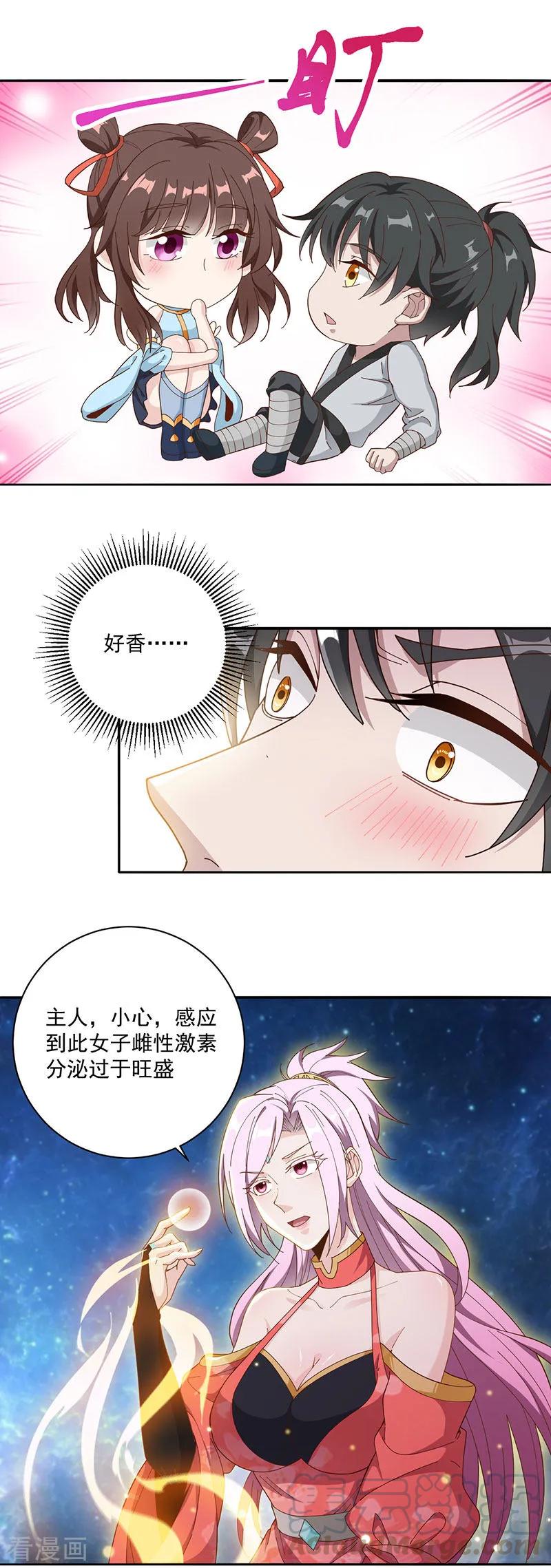 第16话 多谢公子救我2