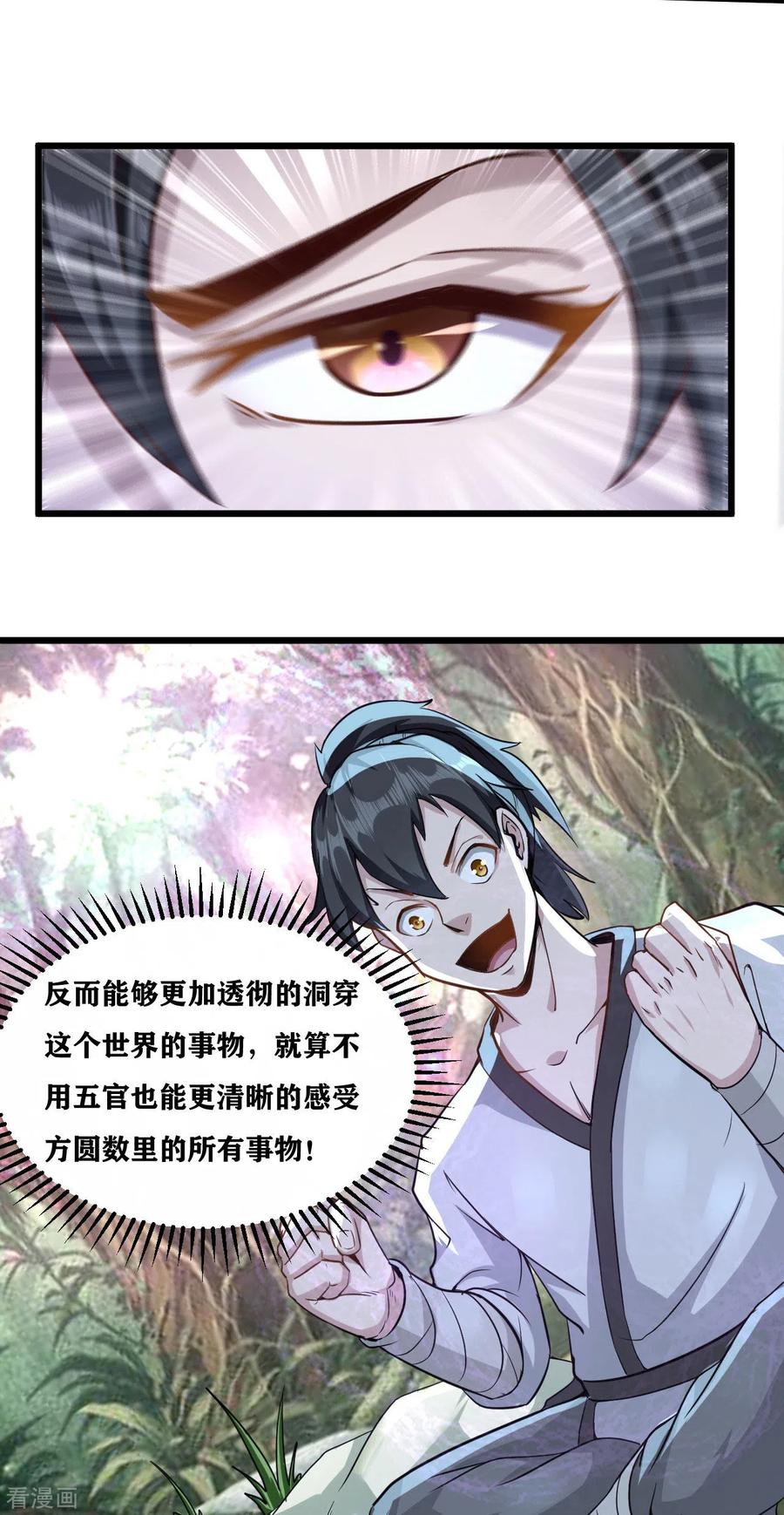 第49话 魔兽森林3