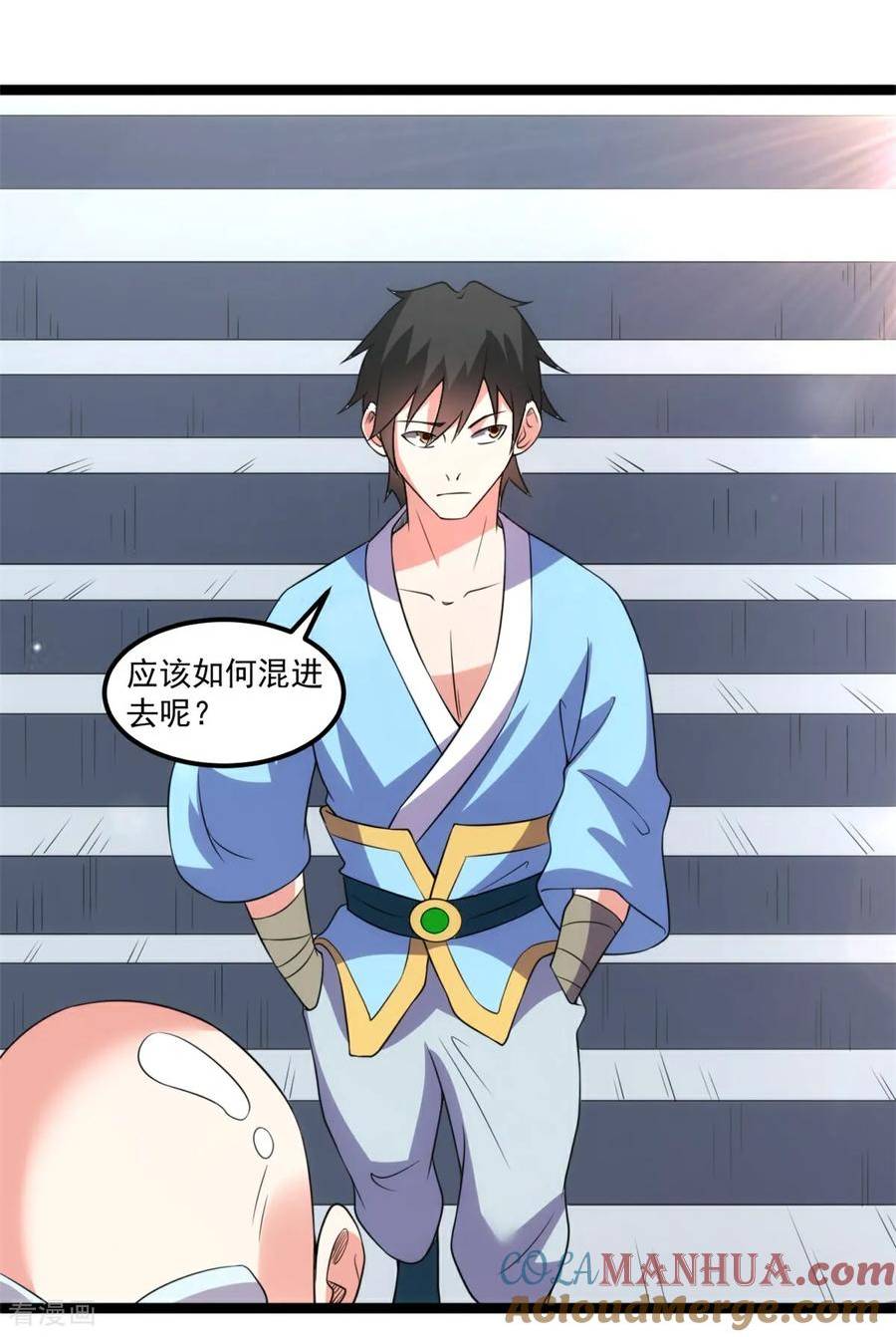 元始不灭诀叶青岚怎么样漫画,第141话 混进通天岛5图