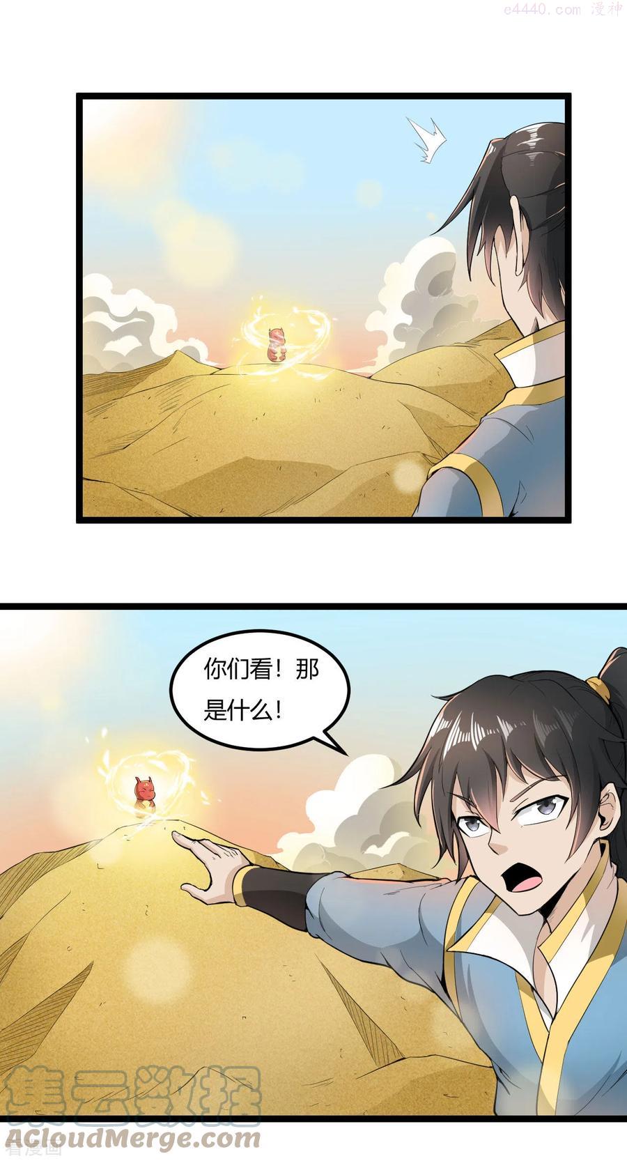 元始不灭诀叶青岚怎么样漫画,第71话 天仙心1图