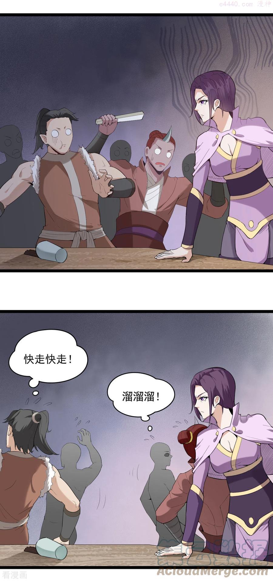 元始不灭诀叶青岚怎么样漫画,第75话 夫君一起吧3图