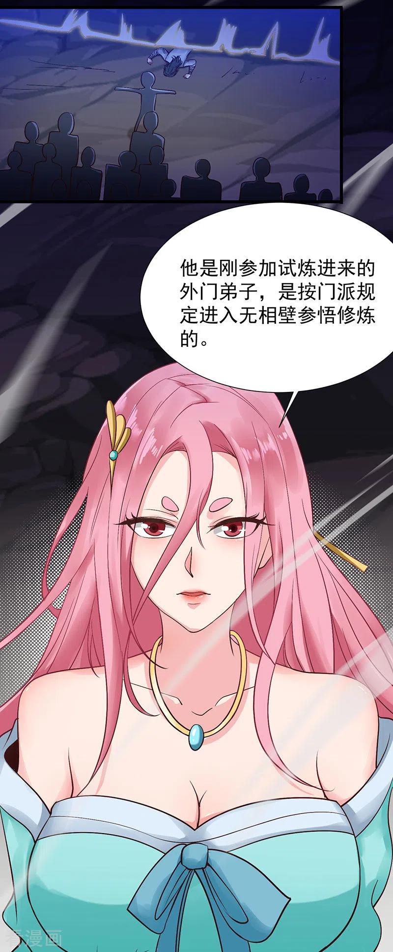 元始不灭诀叶青岚怎么样漫画,第37话 修炼元始不灭诀3图