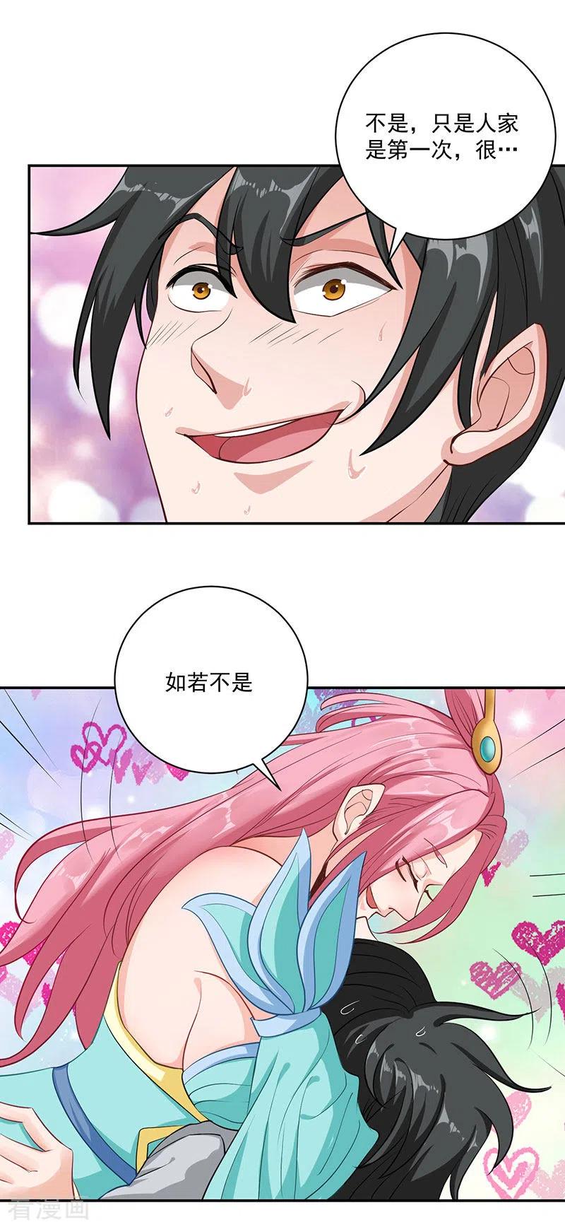 第36话 元始天尊0