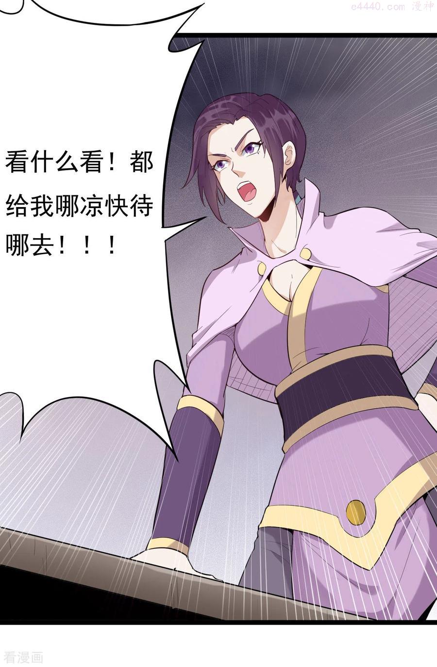元始不灭诀叶青岚怎么样漫画,第75话 夫君一起吧2图