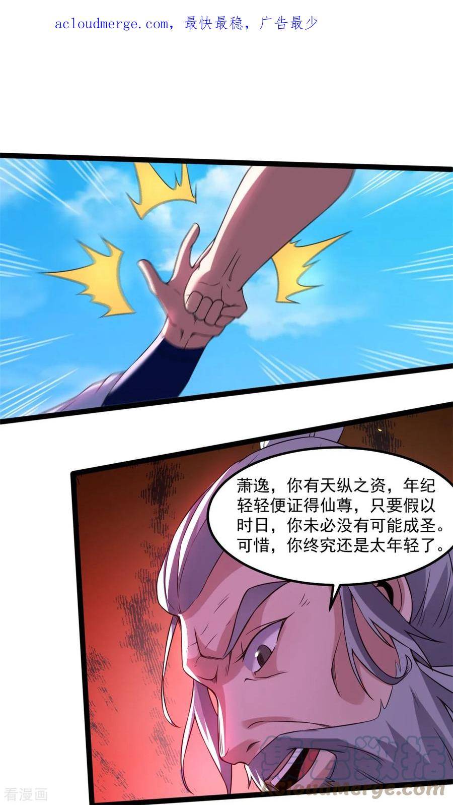 第134话 以命护宗门2