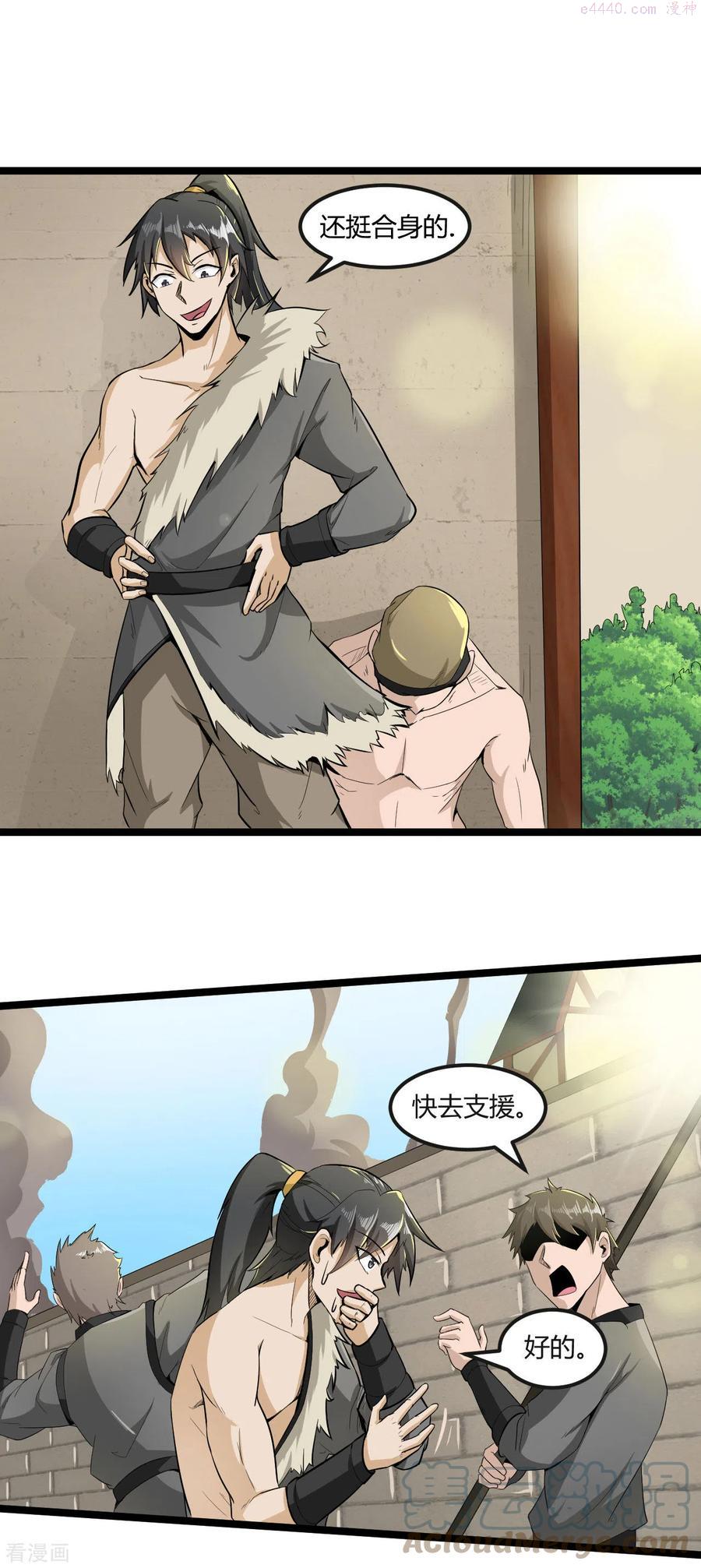 元始不灭诀叶青岚怎么样漫画,第65话 好快的剑1图