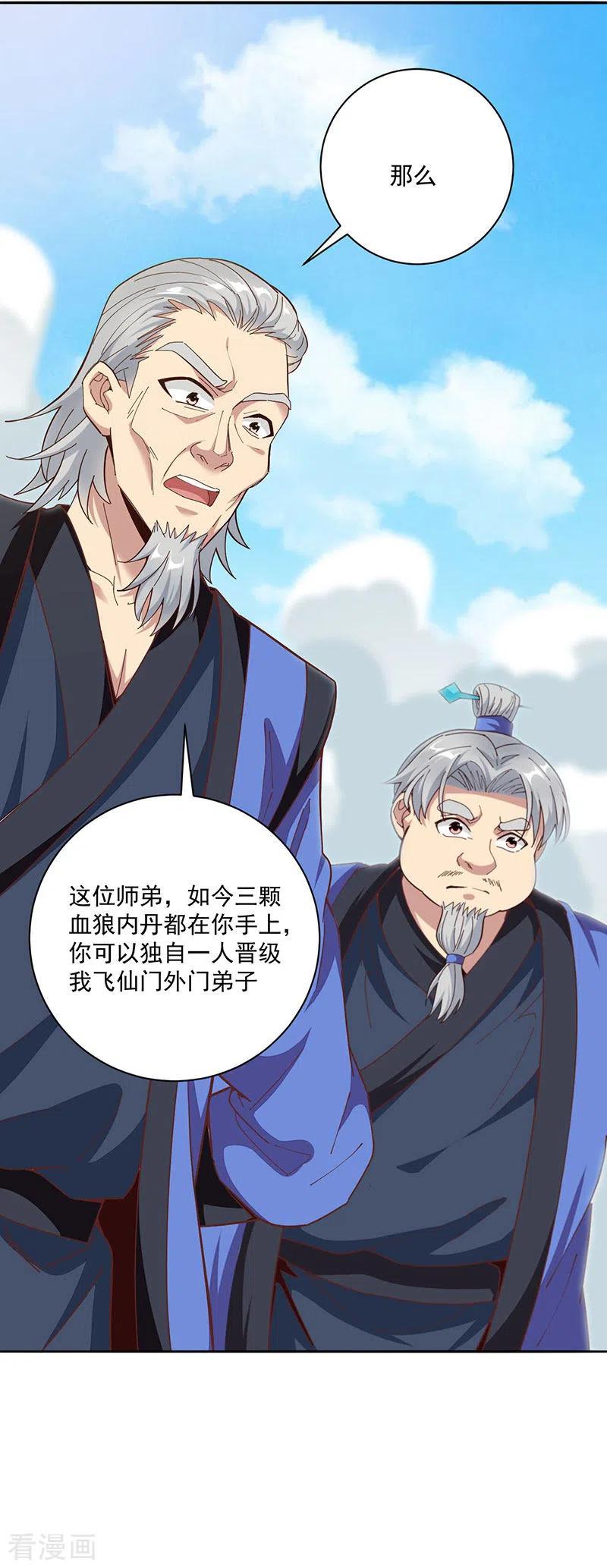第32话 认爹2