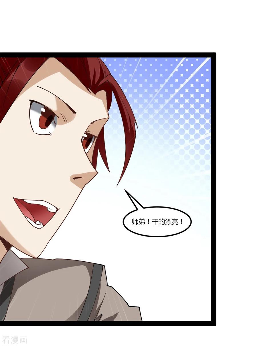元始不灭诀叶青岚怎么样漫画,第94话 切磋2图