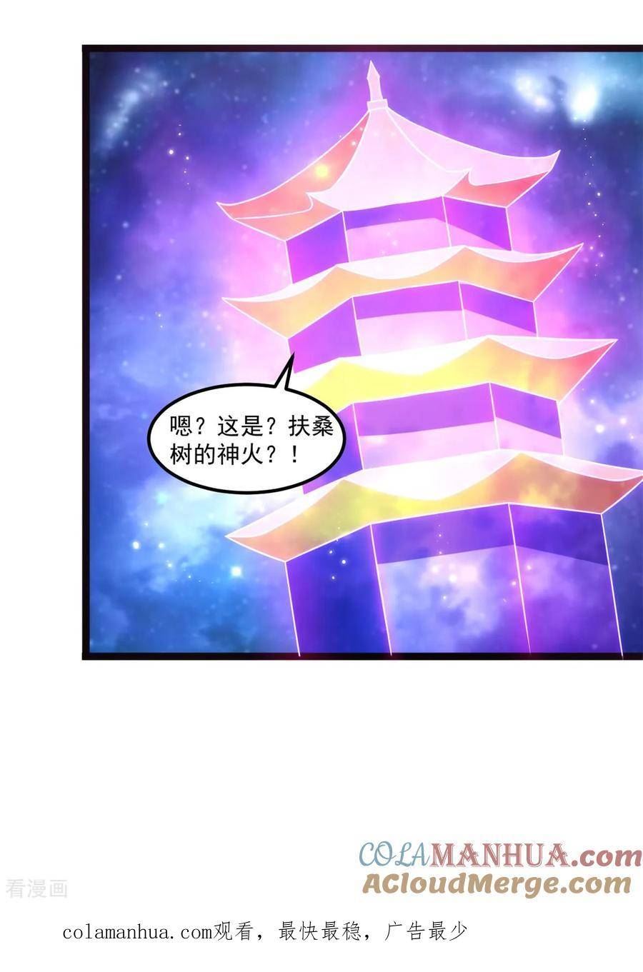 第138话 沟通后羿大神0